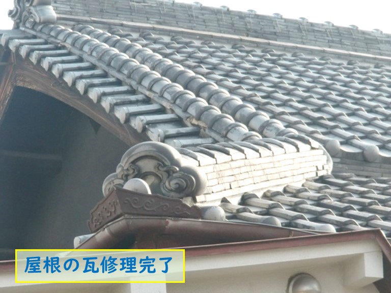 和泉市で屋根の瓦修理完了
