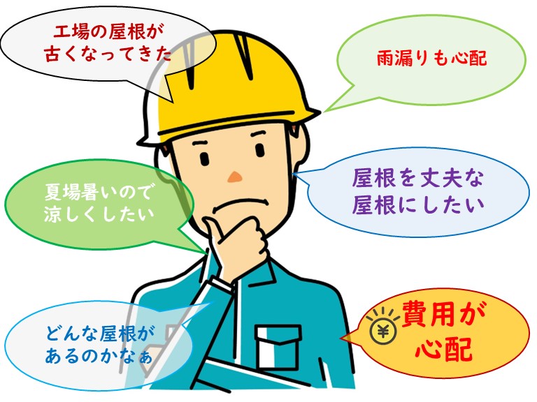 和泉市で工場での屋根リフォームについて