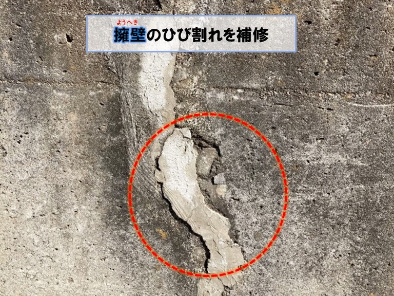 和泉市で擁壁のひび割れ修理