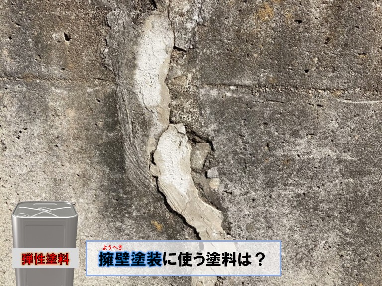 和泉市で擁壁塗装に使う塗料は