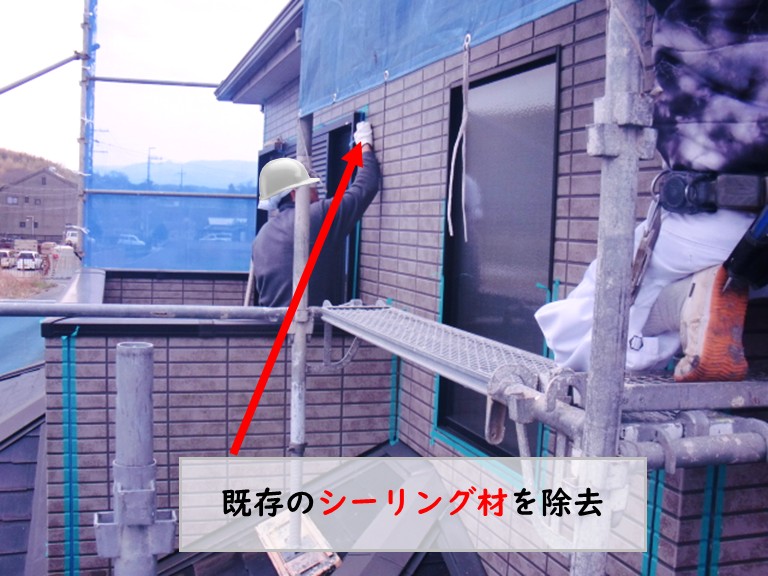 和泉市で既存のシーリング材を除去