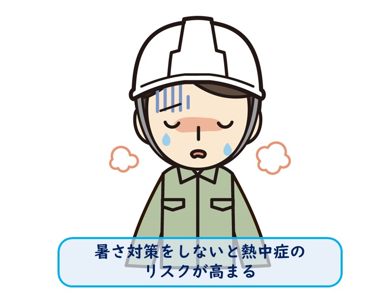 和泉市で暑さ対策の重要性