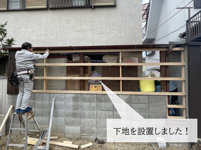 和泉市で目隠し壁の下地を設置