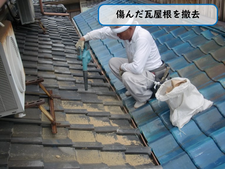 和泉市で自然災害にあった瓦屋根の傷んだ瓦を撤去