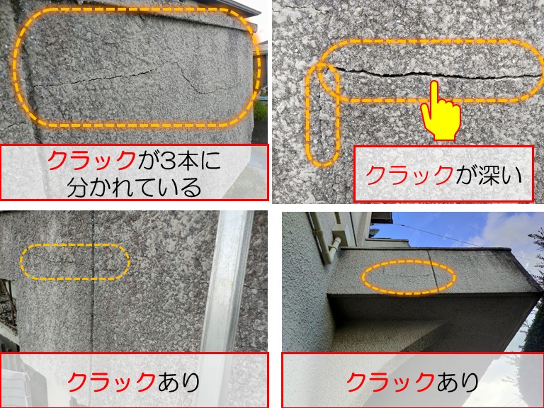 和泉市で陸屋根のモルタル脱落のご相談外壁にクラックあり