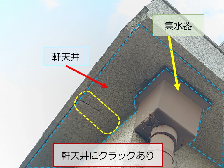 和泉市で陸屋根のモルタル脱落のご相談軒天井にもクラック発生