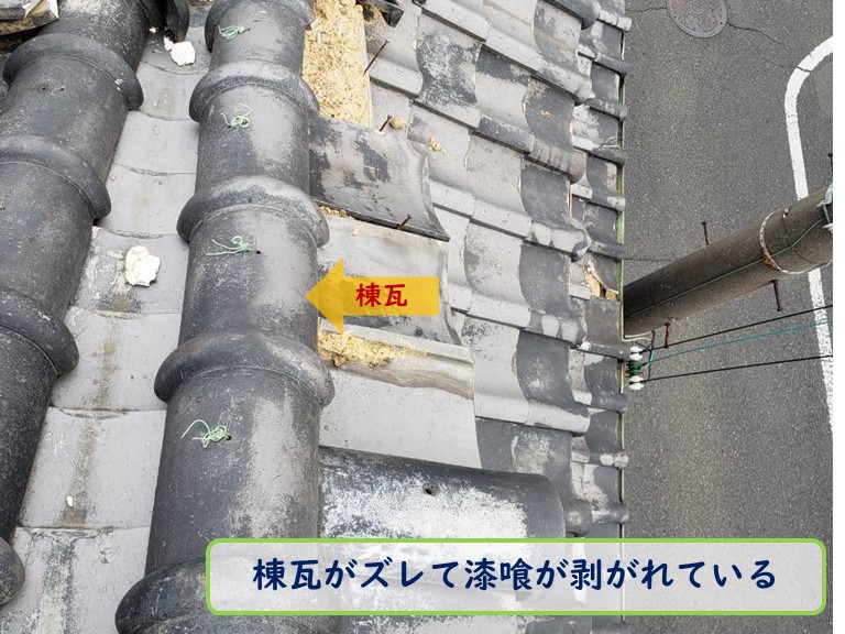和泉市で風災害棟瓦がずれて漆喰が剥がれている