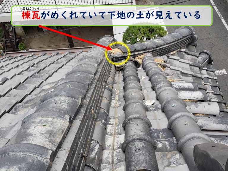 和泉市で風災害棟瓦がめくれて下地の土が見えている