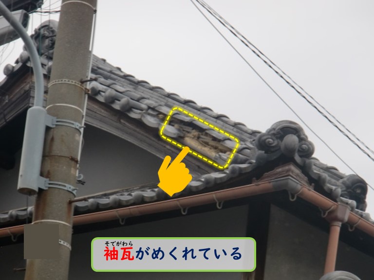 和泉市で風災害袖瓦がめくれている