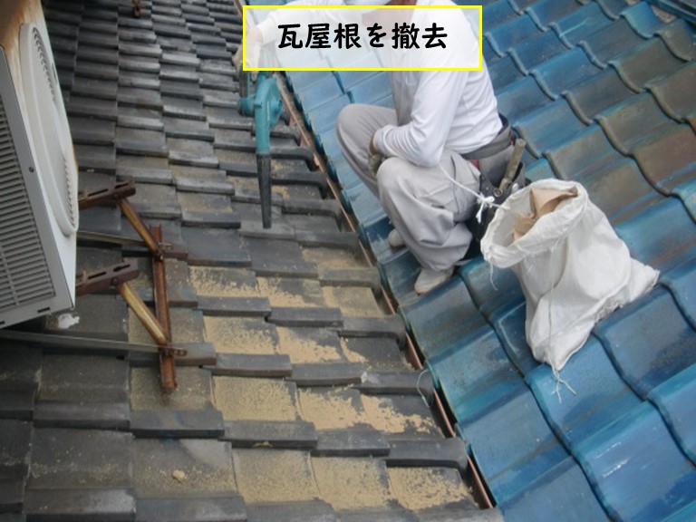 和泉市で風雨災害で被害を受けた瓦屋根を撤去