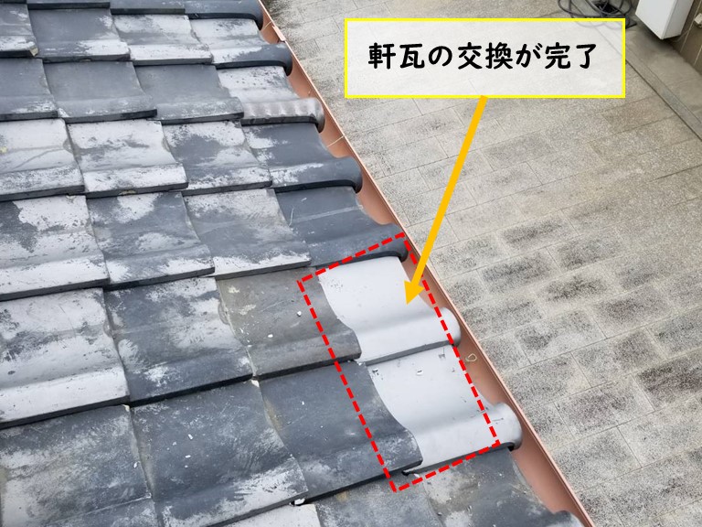 和泉市で風雨災害で被害を受けた軒瓦の交換が完了