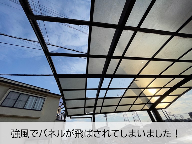 和泉市のカーポートのパネルが強風で飛ばされてしまいました