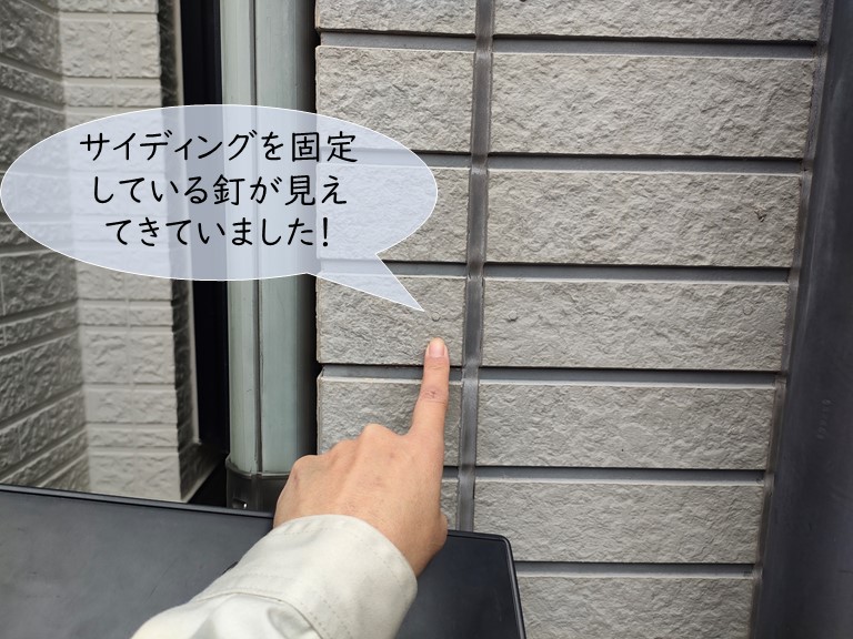 和泉市のサイディングを固定している釘が見えてきていました