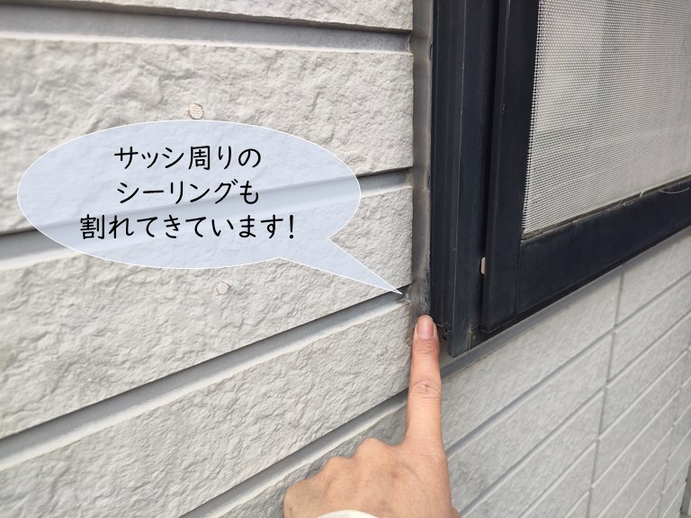 和泉市のサッシ周りのシーリングも割れてきています