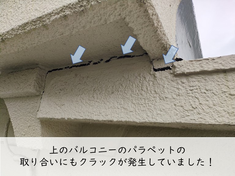 和泉市のバルコニーのパラペットにもクラック発生