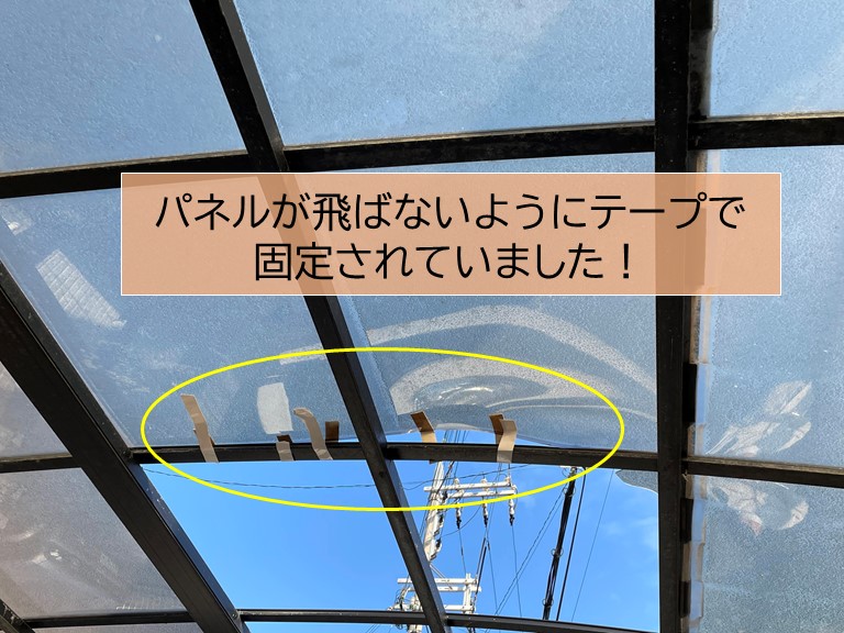 和泉市のパネルが飛ばないようにテープで固定されていました