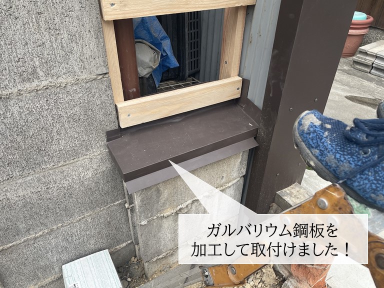 和泉市のブロックの天端に笠木を取付け