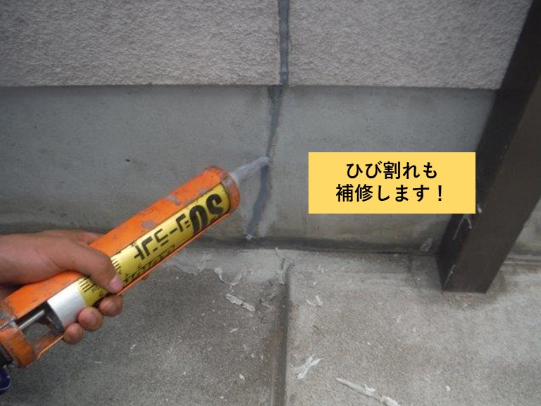 和泉市のベランダのひび割れも補修
