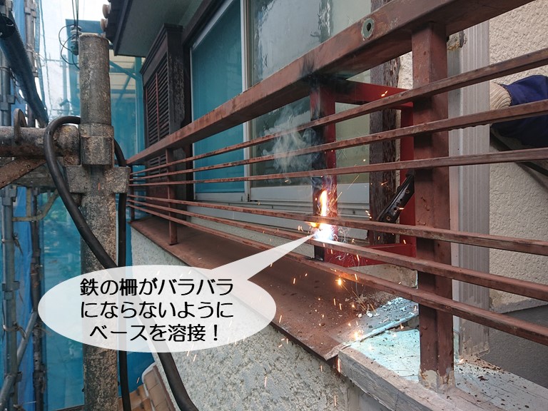 和泉市のベランダの手すりの柵がバラバラにならないようにベースを溶接