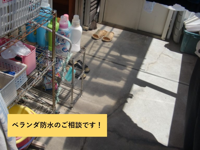 和泉市のベランダ防水のご相談