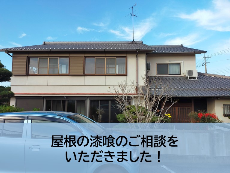 和泉市の屋根の漆喰のご相談