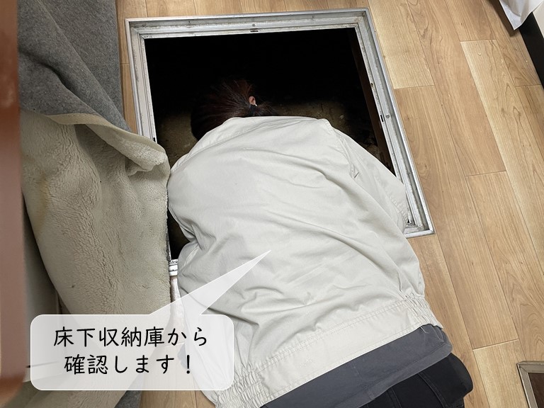 和泉市の床下収納庫から点検します