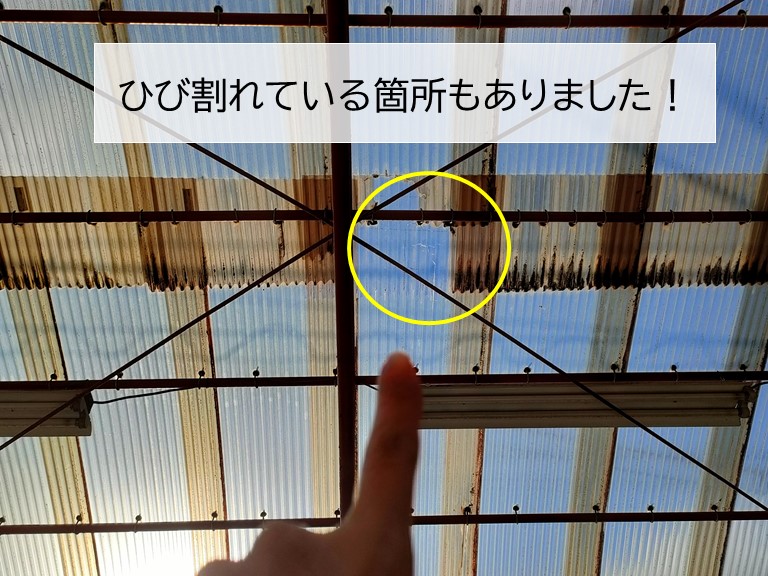 和泉市の波板がひび割れている箇所もありました！