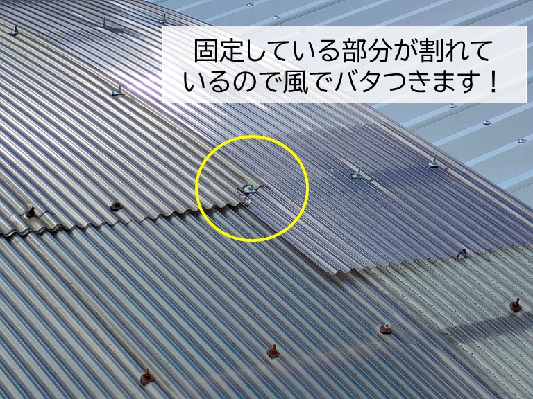 和泉市の波板を固定している部分が割れているので風でバタつく可能性があります