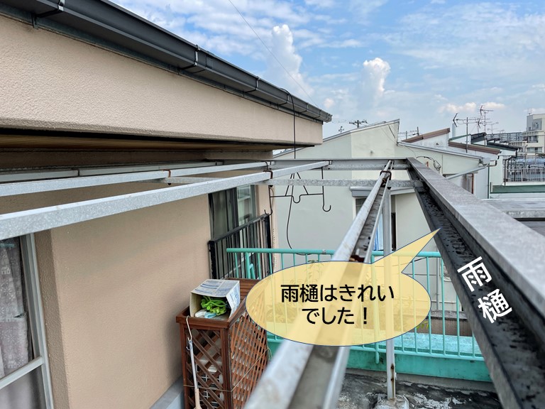 和泉市の波板屋根の雨樋はきれいでした