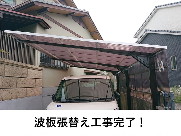 和泉市の波板張替え工事完了