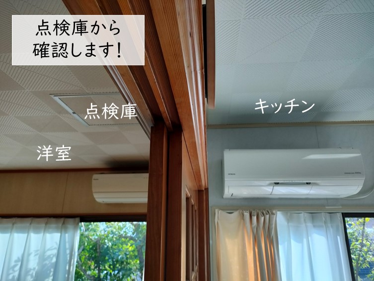 和泉市の洋室の点検庫から確認