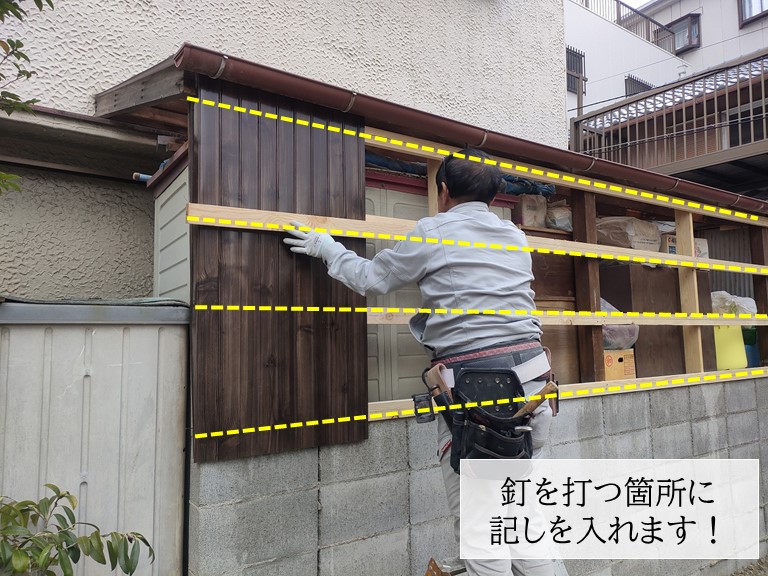 和泉市の目隠し壁の設置