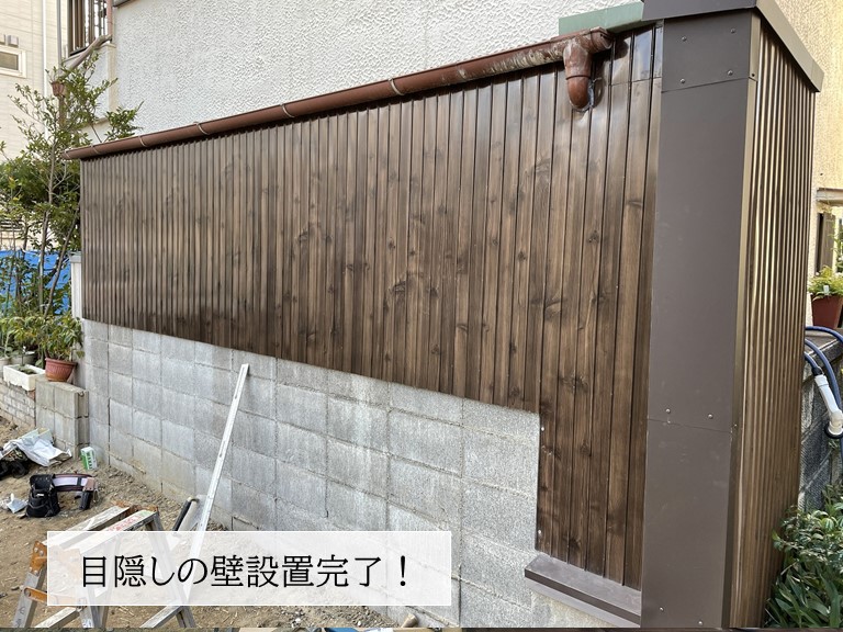 和泉市の目隠し壁の設置完了