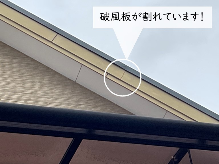和泉市の破風板が割れています