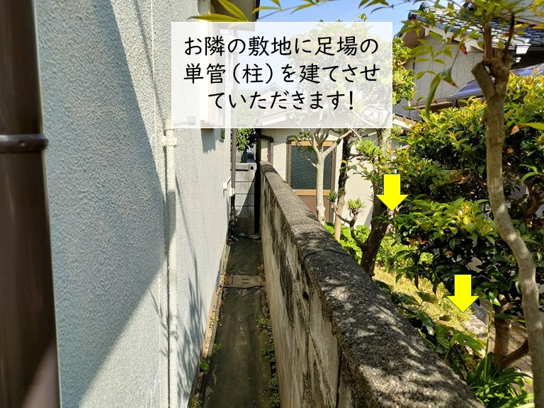 和泉市の足場をお隣の敷地に設置