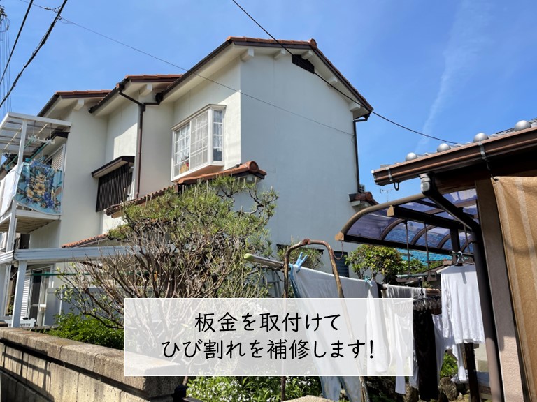 和泉市の雨漏り修理