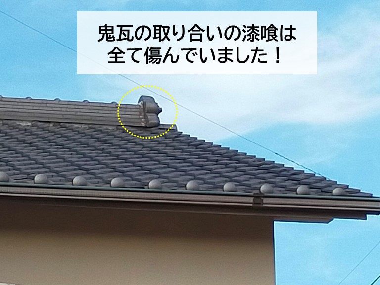 和泉市の鬼瓦の取り合いの漆喰は全て傷んでいました