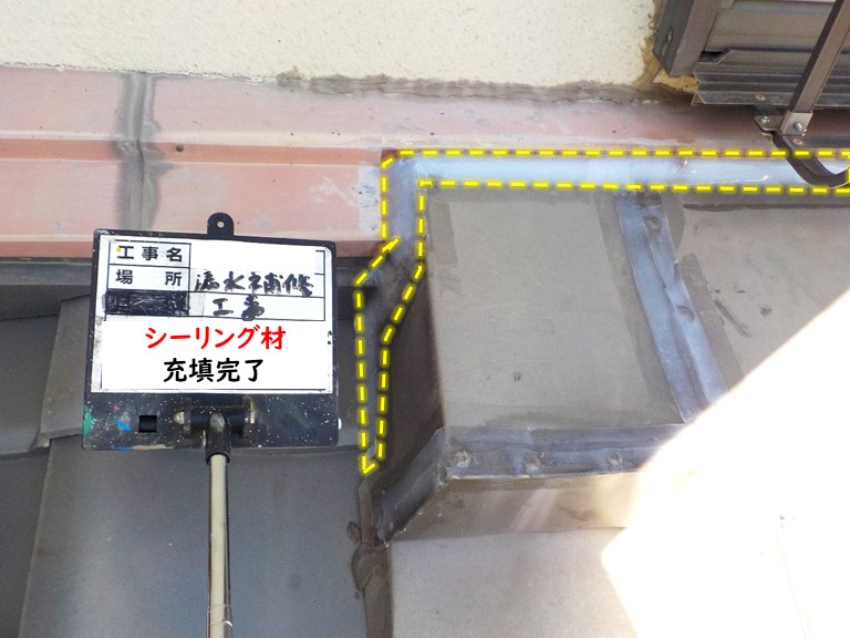 和泉市シーリング材充填完了
