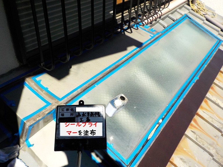 和泉市シールプライマー塗布