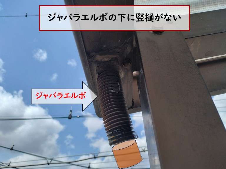和泉市ジャバラエルボの下に竪樋が無い