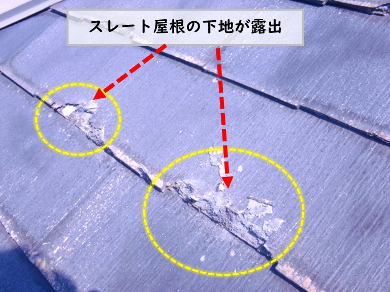 和泉市スレート屋根下地露出