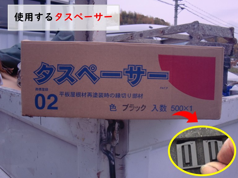 和泉市タスペーサー