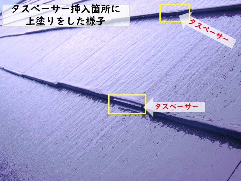 和泉市タスペーサー挿入箇所上塗り