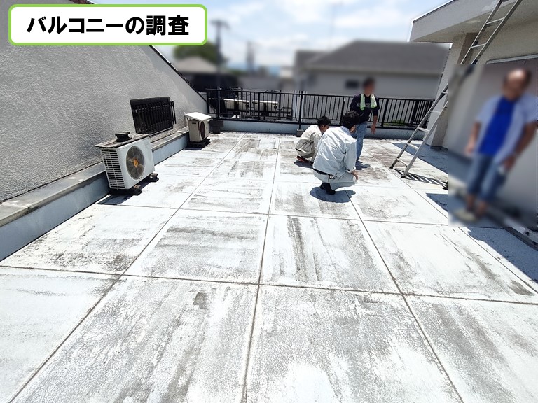 和泉市バルコニーの調査