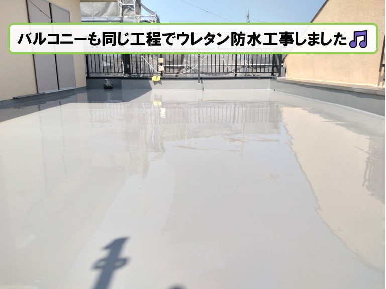 和泉市バルコニーも同じ工程でウレタン防水工事しました🎵