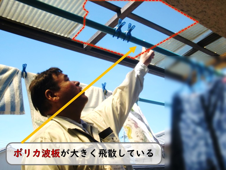 和泉市ポリカ波板飛散