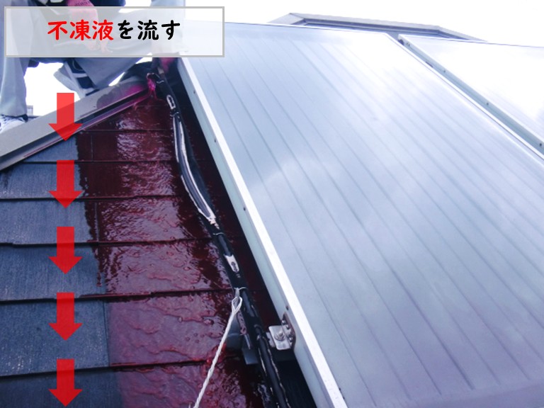 和泉市不凍液を流す