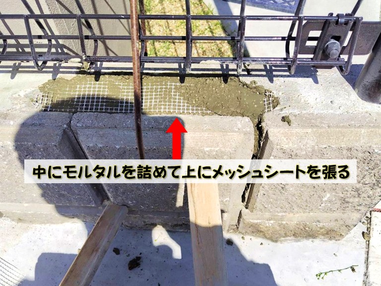 和泉市中にモルタルを詰めて上にメッシュシートを張る