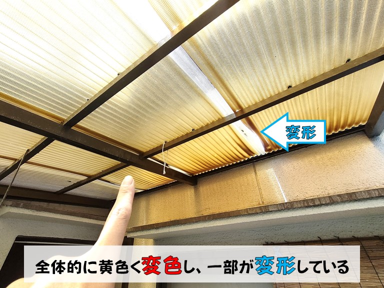 和泉市全体的に黄色く変色し、一部が変形している