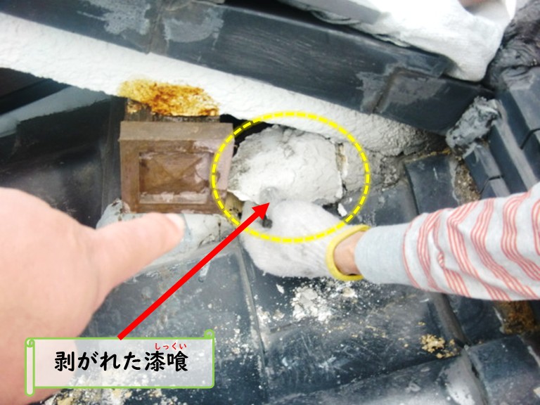 和泉市剥がれた漆喰